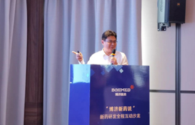 带问题来,拿答案走!“博济新药说”新药研发全程互动沙龙长沙站顺利...